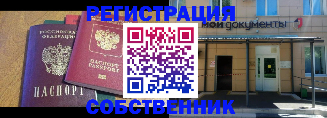 прописка регистрация в Кингисеппе